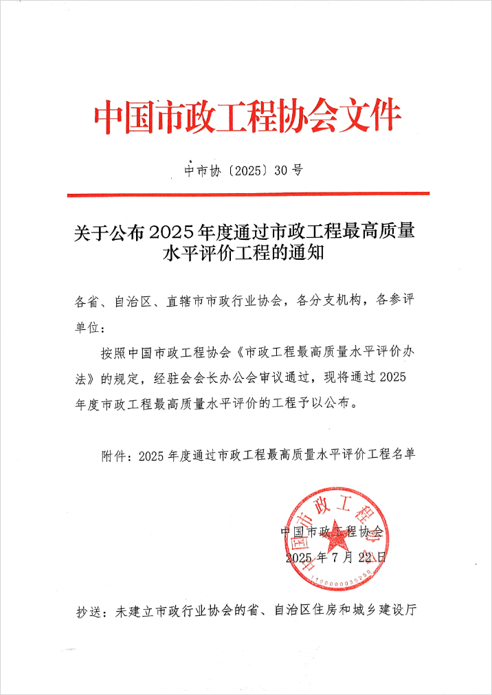 合肥市轨道交通5号线贵阳路站-扬子江路站工程